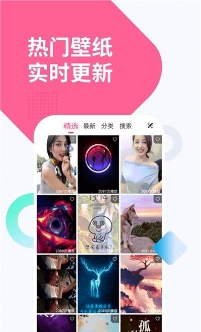 萝莉手机壁纸软件截图0