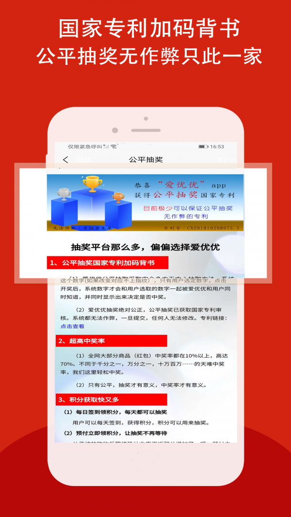 爱优优软件截图2