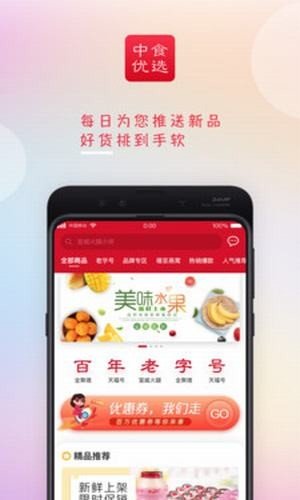 中食优选软件截图0