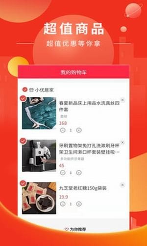 小优生活软件截图1