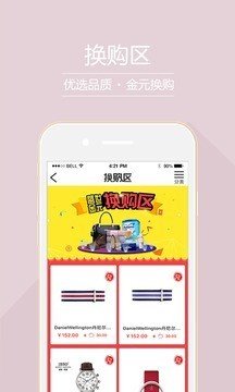 盛世金元软件截图2