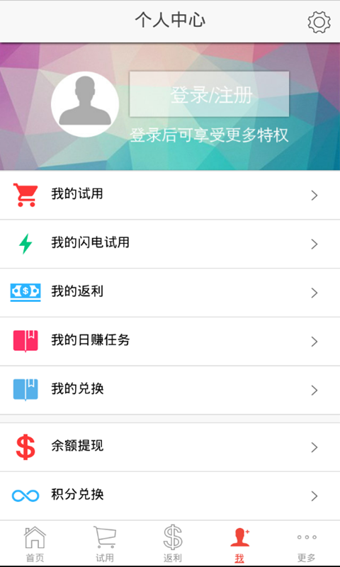 试客汇软件截图3