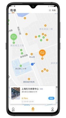 万郡智行软件截图1