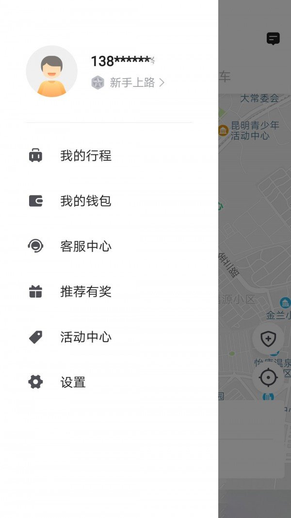 七彩筋斗云软件截图2