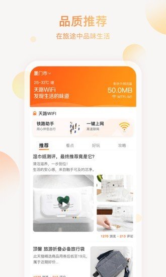 华人行wifi软件截图0