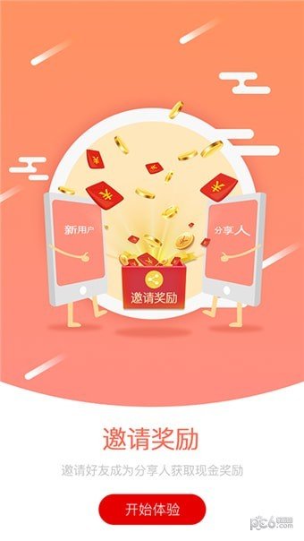 并享优品软件截图2