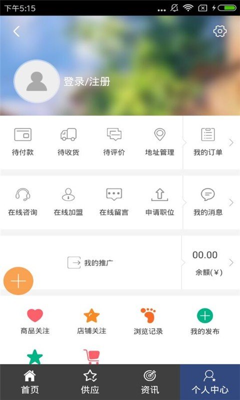 矿山设备平台软件截图1