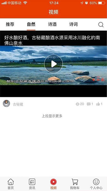 古秘藏软件截图0