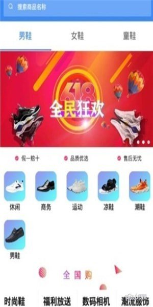 喜优汇商城软件截图1