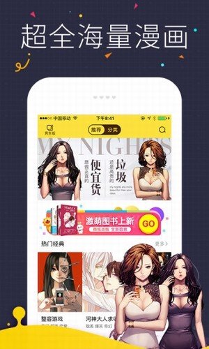 517漫画网手机版软件截图1