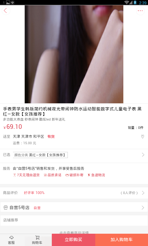 街品网软件截图2