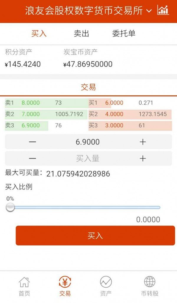 公众联盟软件截图2