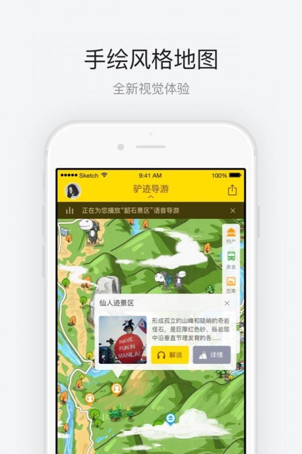 韶关丹霞山软件截图1