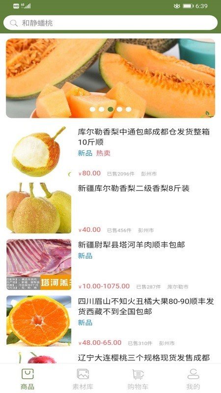 丁司令供应链软件截图0