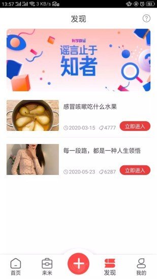 哆来米软件截图2