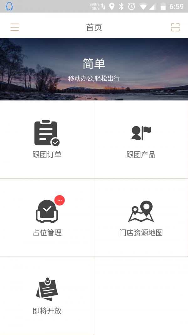 虫茧Boss软件截图0