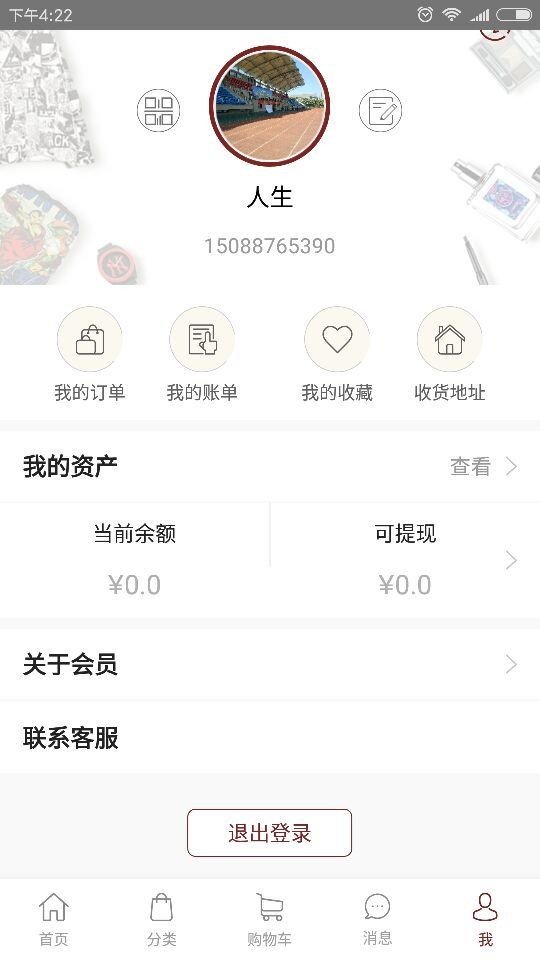 嗨企货仓软件截图2