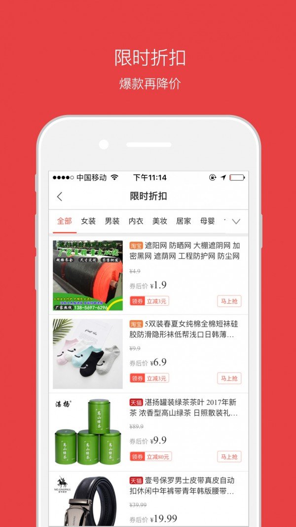 云购补贴软件截图2