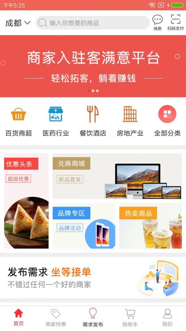 客满意软件截图0