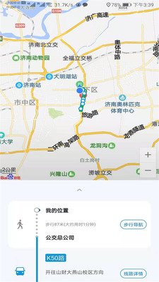 济南公交369软件截图3