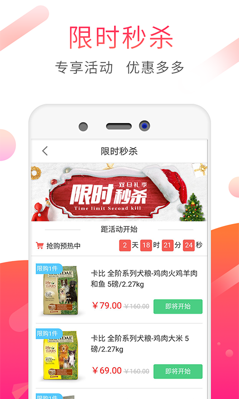 淘宠优品软件截图3