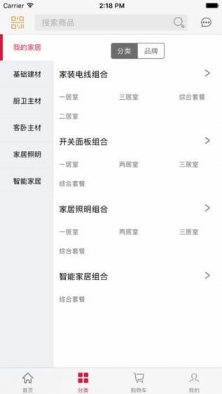 兴乐易购软件截图1