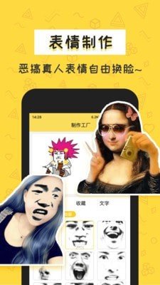 积木表情包软件截图1