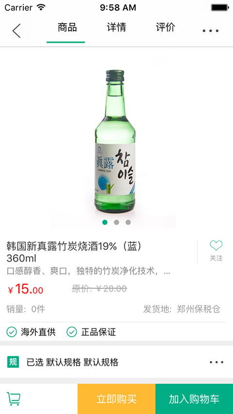 通通优品软件截图2