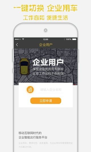 合肥共享汽车软件截图2