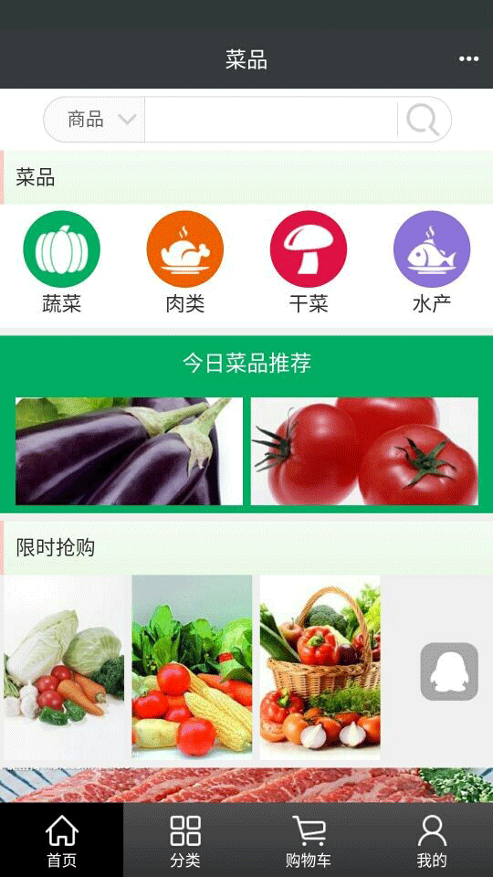 喜到家软件截图1