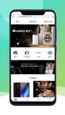 G家优品软件截图0