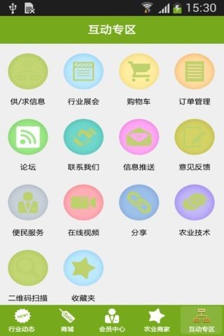 中国老农网软件截图0