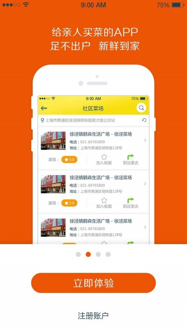 飞喵网软件截图2