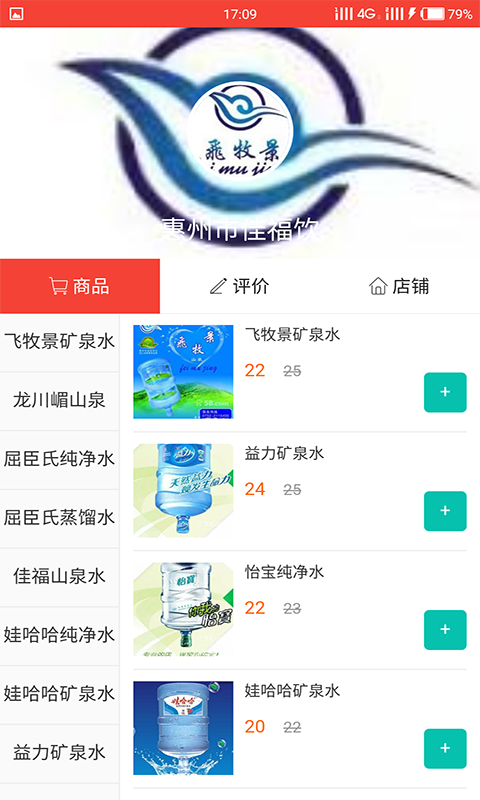 黔慧生活软件截图3