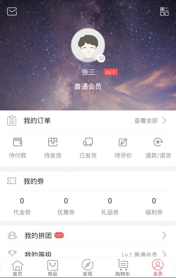 亿山跨境商城软件截图3