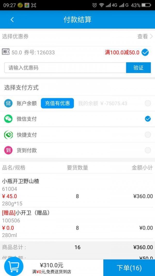 百米云软件截图0