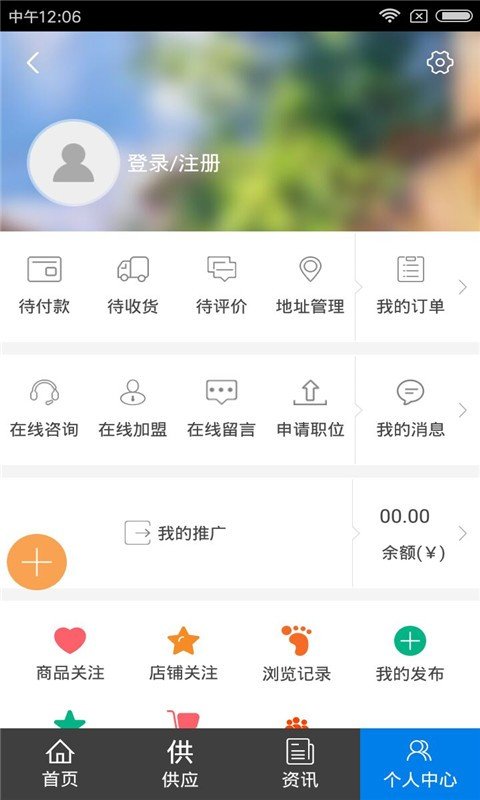 仪器仪表网软件截图1