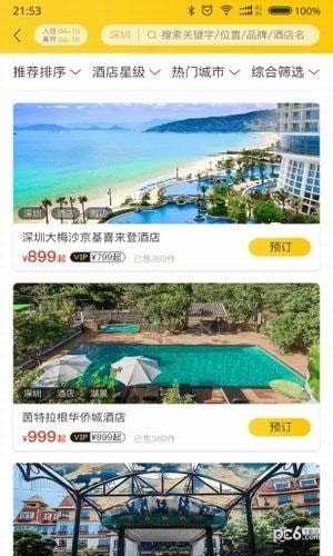 驴多多旅游软件截图2