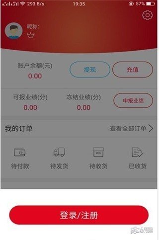 百家易购软件截图2