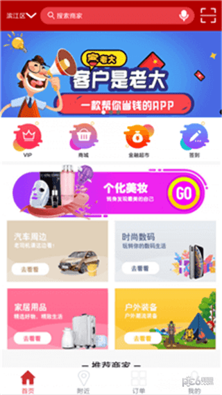 客老大软件截图3