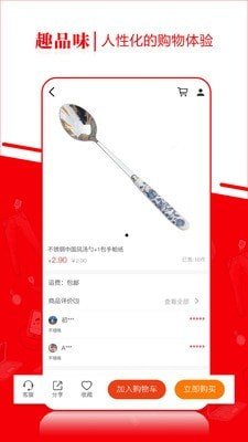 趣品味软件截图1