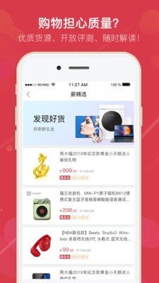 薪商城软件截图3