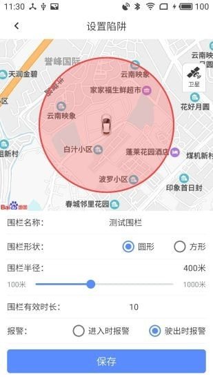 瞬行软件截图3