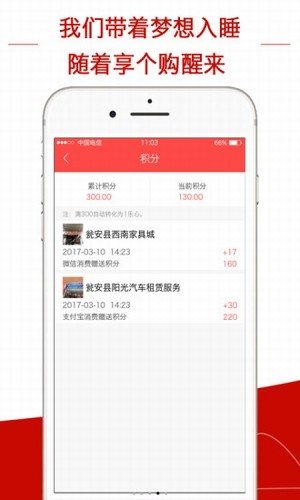 享个购软件截图3