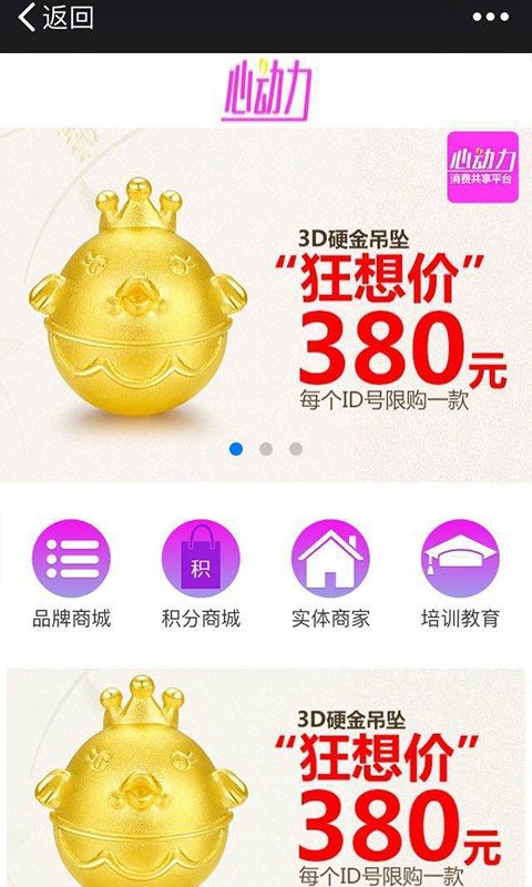 合心动力软件截图3