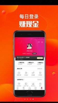 抖券日记软件截图3