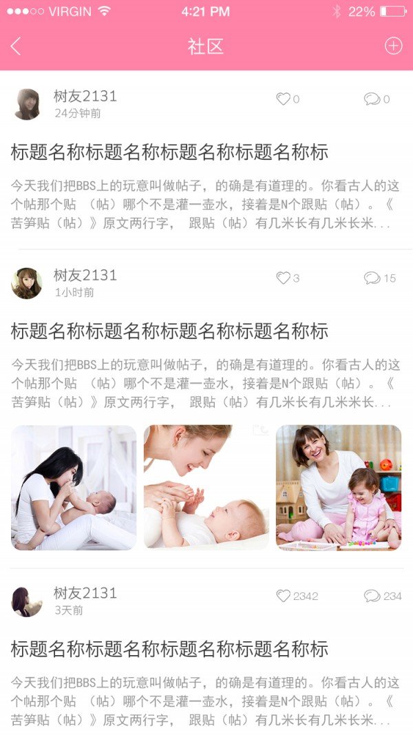 阿喔优品软件截图2