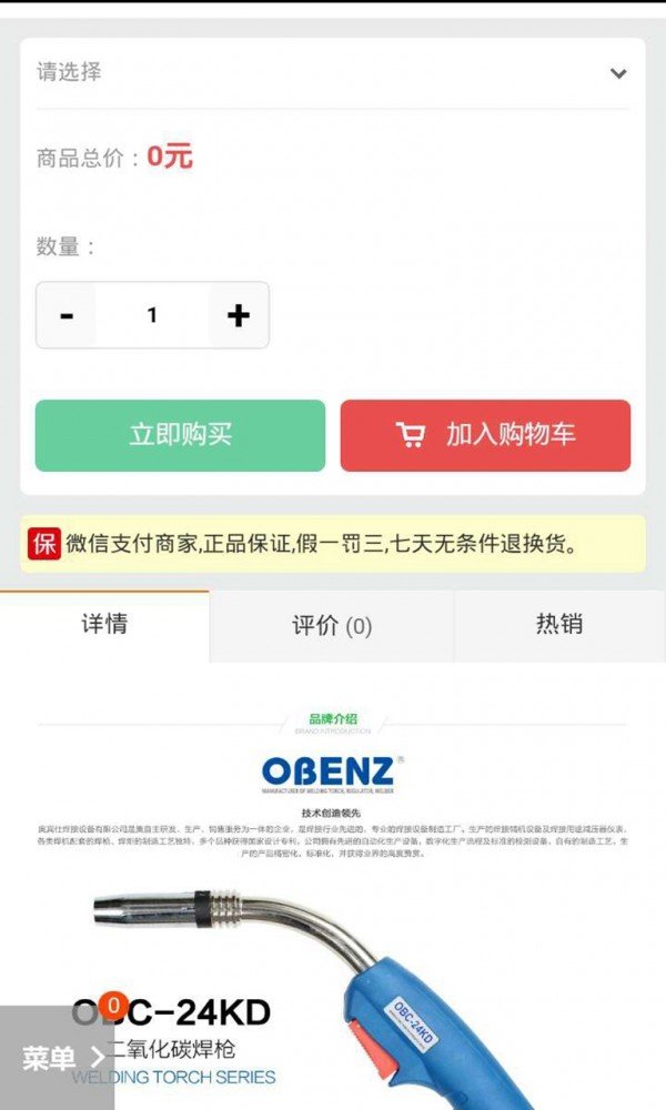 奥宾仕商城软件截图2