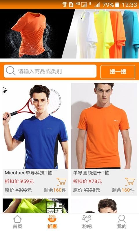 体面（Sports Face）软件截图3