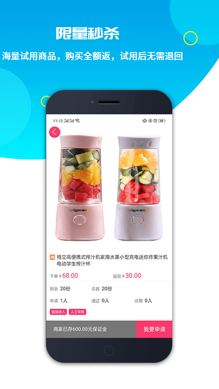 一号试用软件截图2